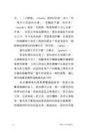 我說，所以我存在：語言如何形塑我們的思想並決定社會的政治 平裝書 Paperback