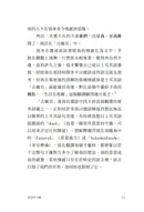 我說，所以我存在：語言如何形塑我們的思想並決定社會的政治 平裝書 Paperback