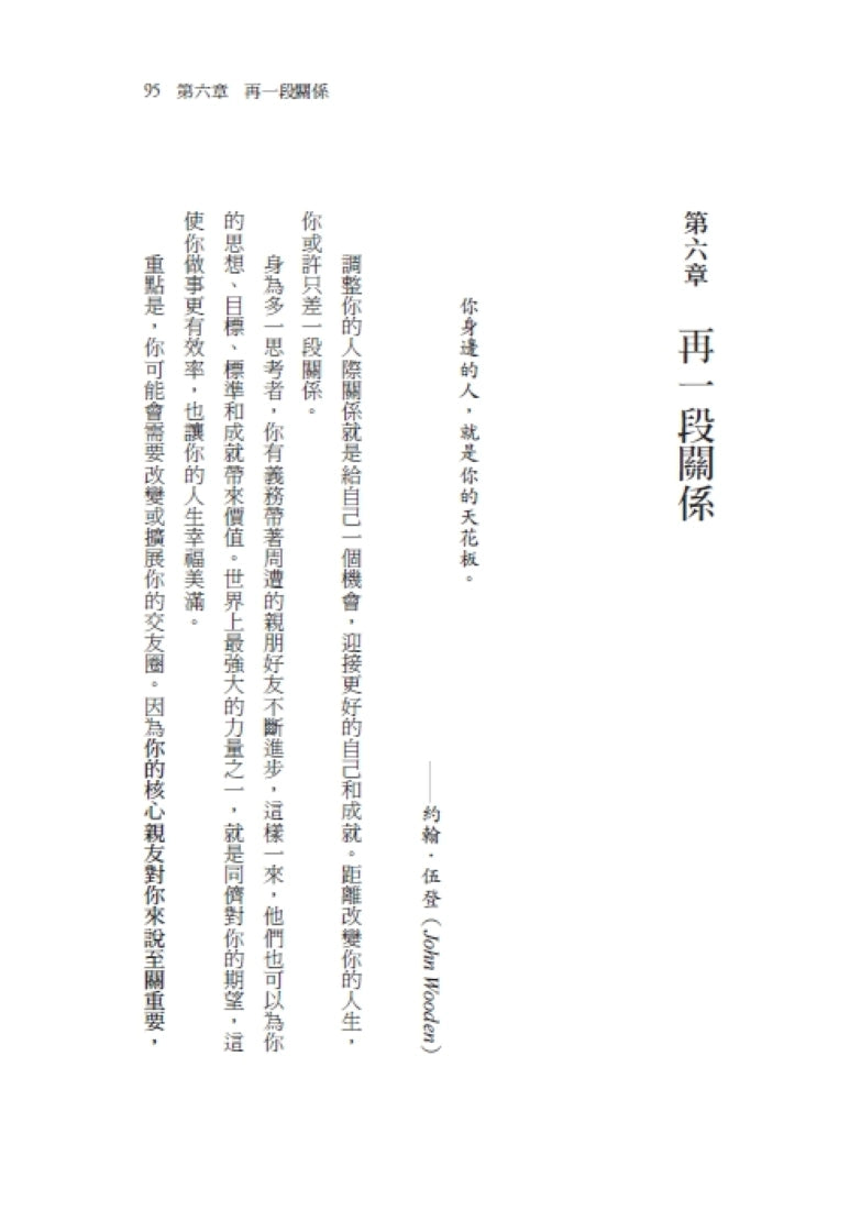 多一法則：破解吸引力法則，打造原子心態，迎接複利人生的幸福指引 平裝書 Paperback