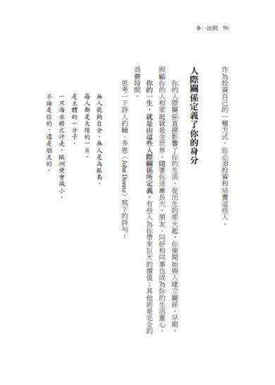 多一法則：破解吸引力法則，打造原子心態，迎接複利人生的幸福指引 平裝書 Paperback