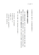 多一法則：破解吸引力法則，打造原子心態，迎接複利人生的幸福指引 平裝書 Paperback