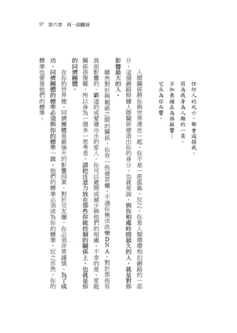 多一法則：破解吸引力法則，打造原子心態，迎接複利人生的幸福指引 平裝書 Paperback