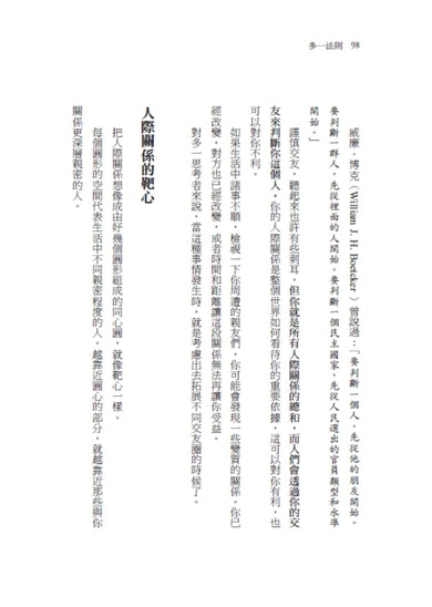 多一法則：破解吸引力法則，打造原子心態，迎接複利人生的幸福指引 平裝書 Paperback