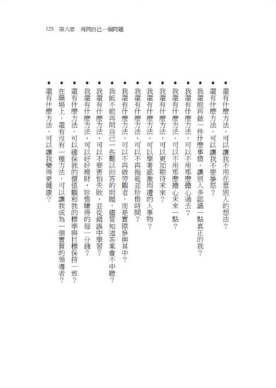 多一法則：破解吸引力法則，打造原子心態，迎接複利人生的幸福指引 平裝書 Paperback