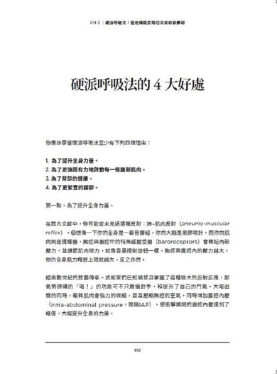 帕維爾硬派腹肌訓練法：讓核心肌群塊塊分明、極端強悍、充滿爆發力 平裝書 Paperback