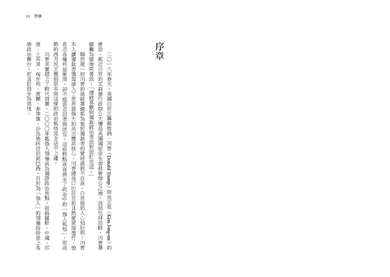 強人時代：從獨裁專屬到滲透民主，強人領導者如何成為二十一世紀的主流與隱憂 平裝書 Paperback