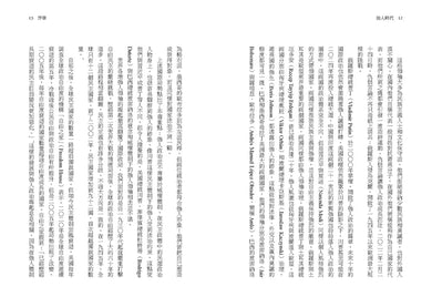 強人時代：從獨裁專屬到滲透民主，強人領導者如何成為二十一世紀的主流與隱憂 平裝書 Paperback