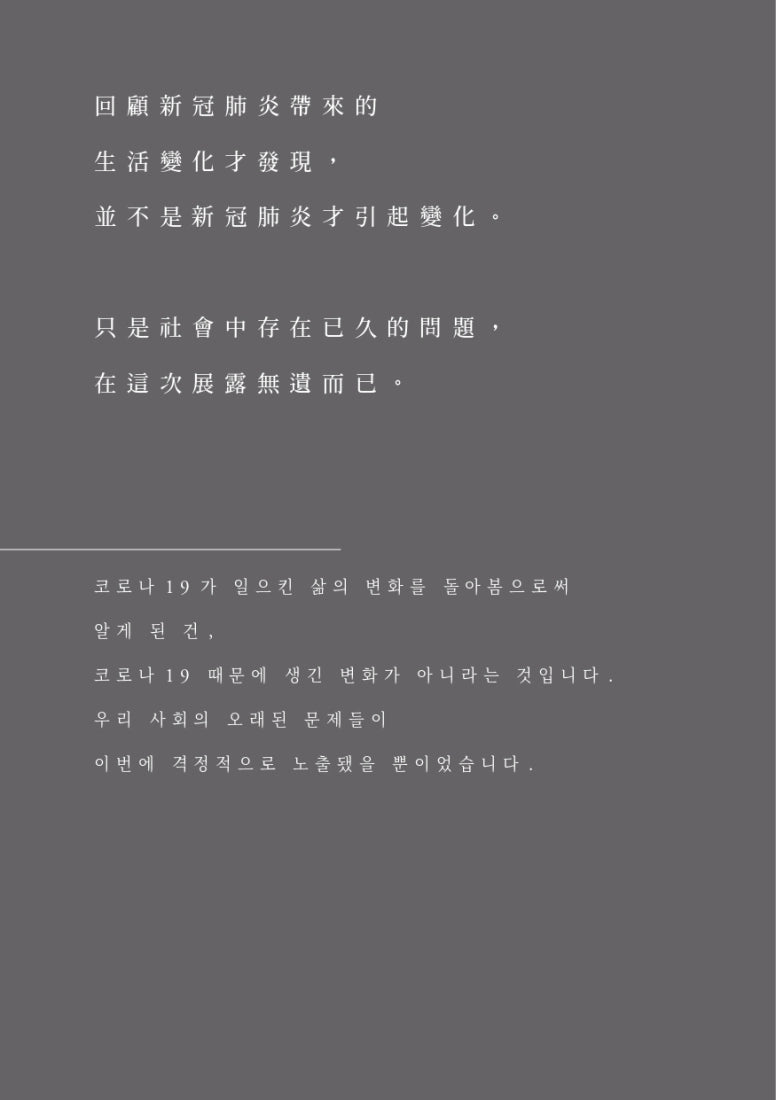 個人時代：不能只是去做，重點是你「想」怎麼做！ 平裝書 Paperback