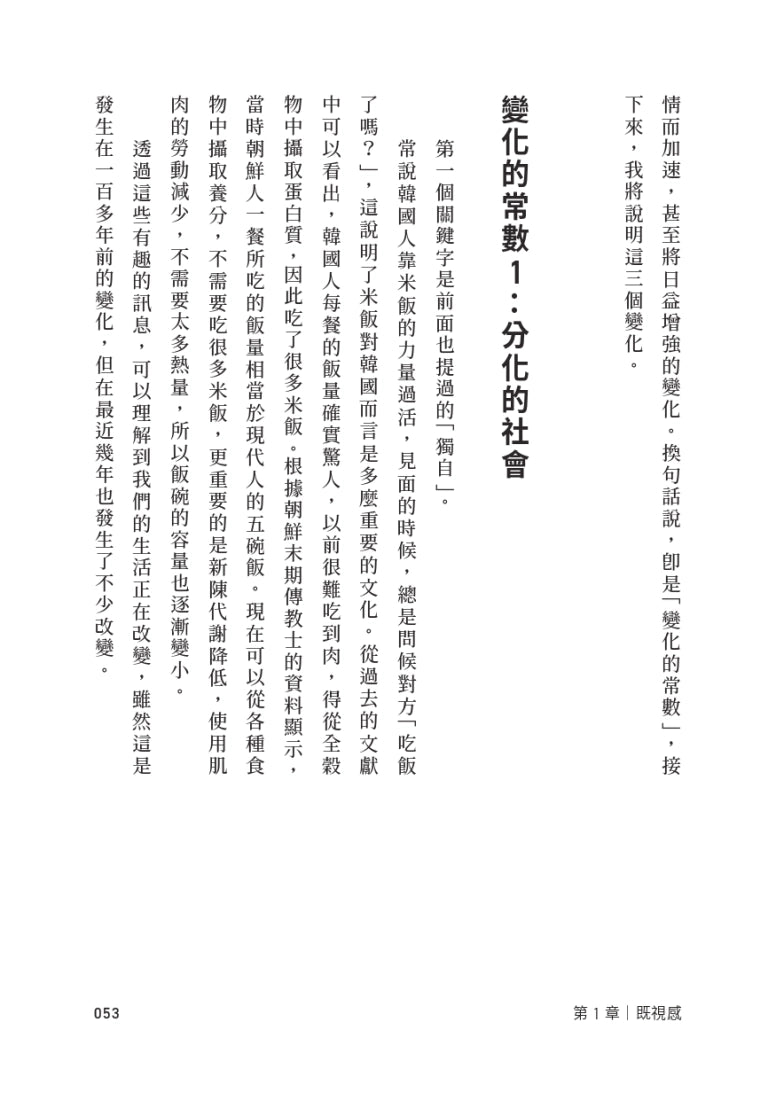 個人時代：不能只是去做，重點是你「想」怎麼做！ 平裝書 Paperback