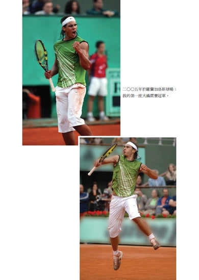 RAFA：拉法‧納達爾回憶錄(隨書附贈「永遠的紅土之王」書衣海報) 平裝書 Paperback