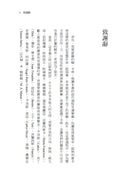 RAFA：拉法‧納達爾回憶錄(隨書附贈「永遠的紅土之王」書衣海報) 平裝書 Paperback