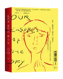 我們仰望的四個天空 【雙面書封設計】 平裝書 Paperback