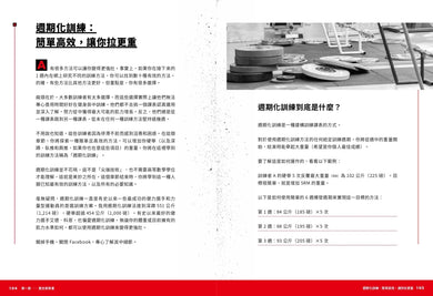 硬舉教科書：精通肌力訓練之王的知識、方法和奧義 平裝書 Paperback