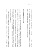 加密騙局 平裝書 Paperback