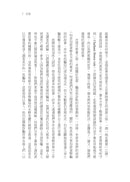 加密騙局 平裝書 Paperback