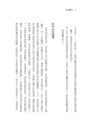 加密騙局 平裝書 Paperback