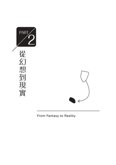 也許該試著丟掉妳的「完美男」清單：四十一歲女性對於何為幸福婚姻的探索，以及「夠好」的心態如何引領她找到完美男 平裝書 Paperback
