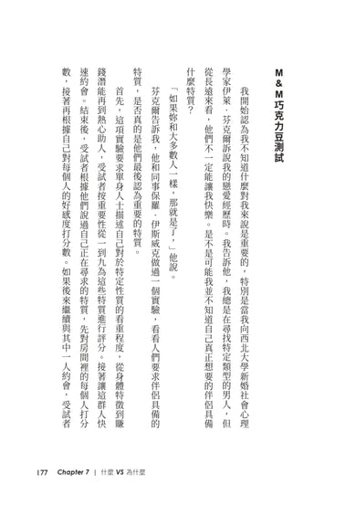 也許該試著丟掉妳的「完美男」清單：四十一歲女性對於何為幸福婚姻的探索，以及「夠好」的心態如何引領她找到完美男 平裝書 Paperback