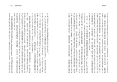 監獄醫生：圍牆之後的痛苦與生死 平裝書 Paperback