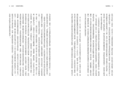 監獄醫生：圍牆之後的痛苦與生死 平裝書 Paperback