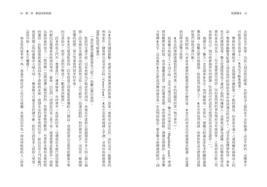 監獄醫生：圍牆之後的痛苦與生死 平裝書 Paperback