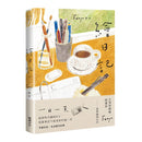 繪日記 平裝書 Paperback