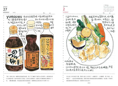 繪日記 平裝書 Paperback
