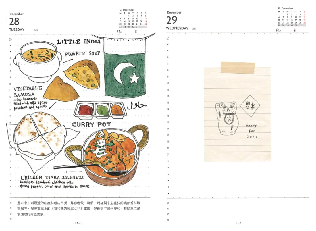 繪日記 平裝書 Paperback