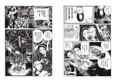 赤夜 平裝書 Paperback
