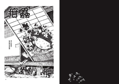 赤夜 平裝書 Paperback