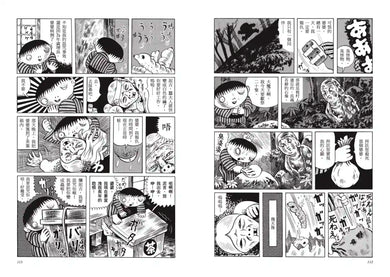 赤夜 平裝書 Paperback