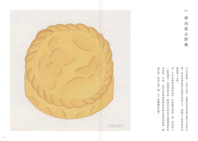 食常物語 以物語百味，畫寫100則飲食生活中的美好 平裝書 Paperback