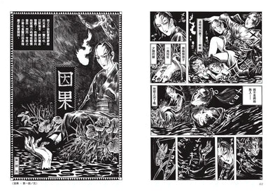 月光 平裝書 Paperback