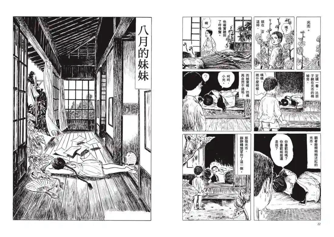 枇杷樹下 平裝書 Paperback