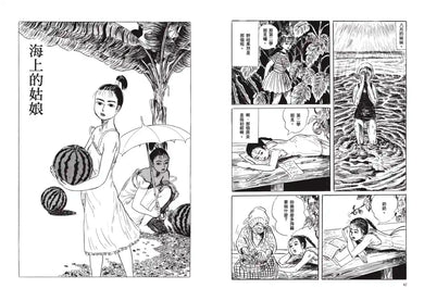 枇杷樹下 平裝書 Paperback