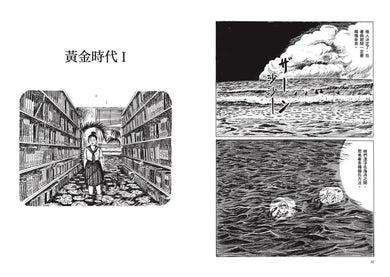 枇杷樹下 平裝書 Paperback