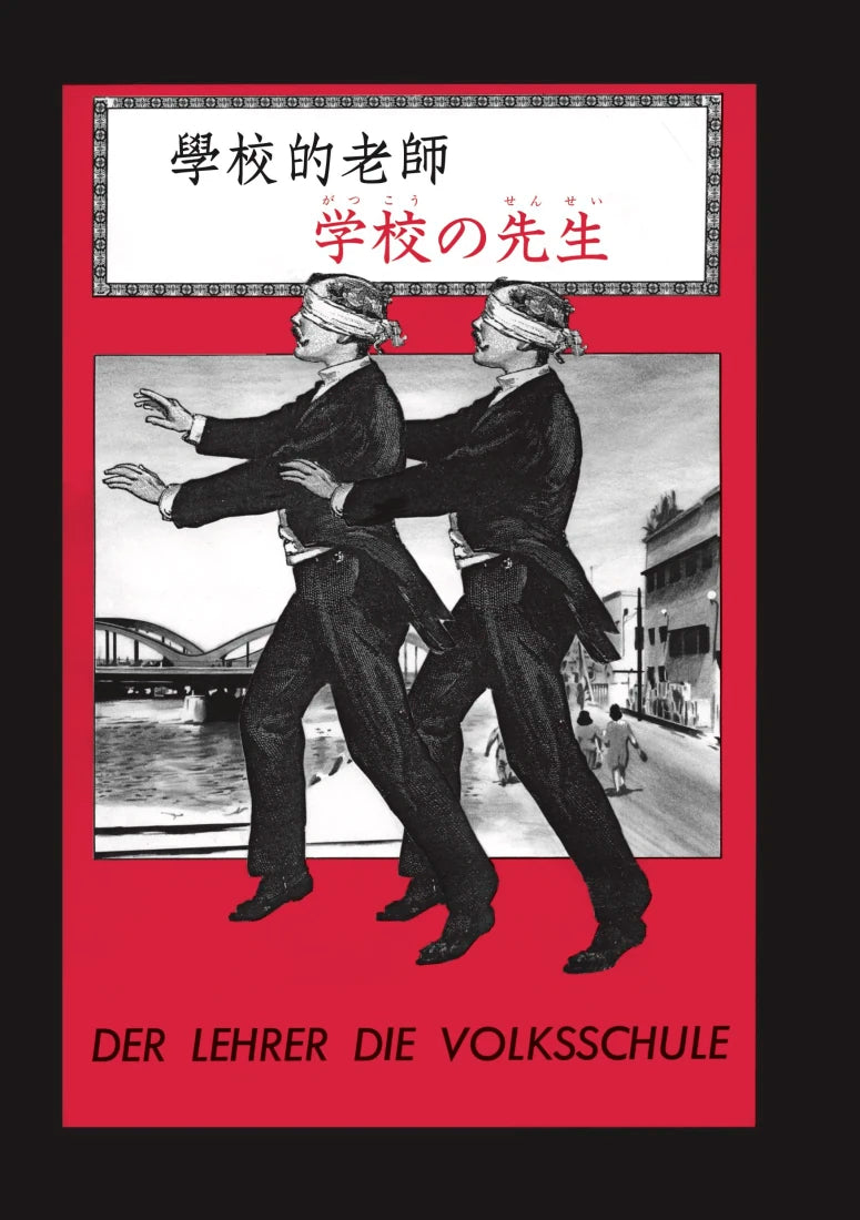 夢也久作 平裝書 Paperback