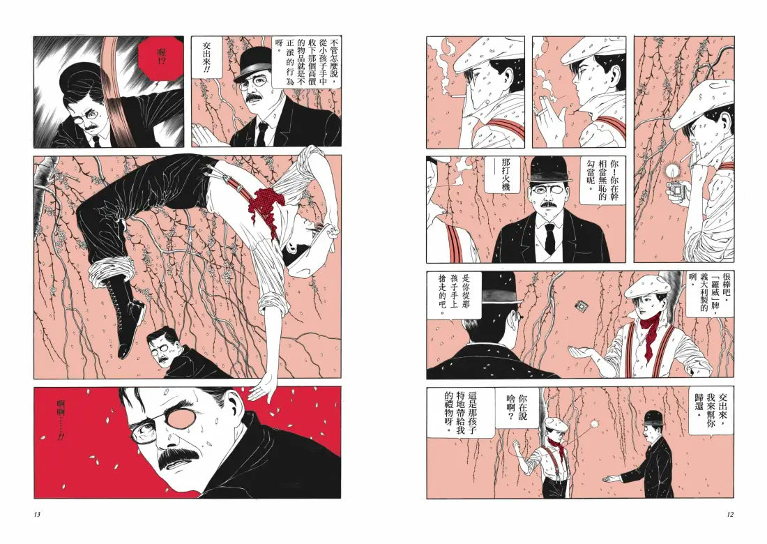 夢也久作 平裝書 Paperback