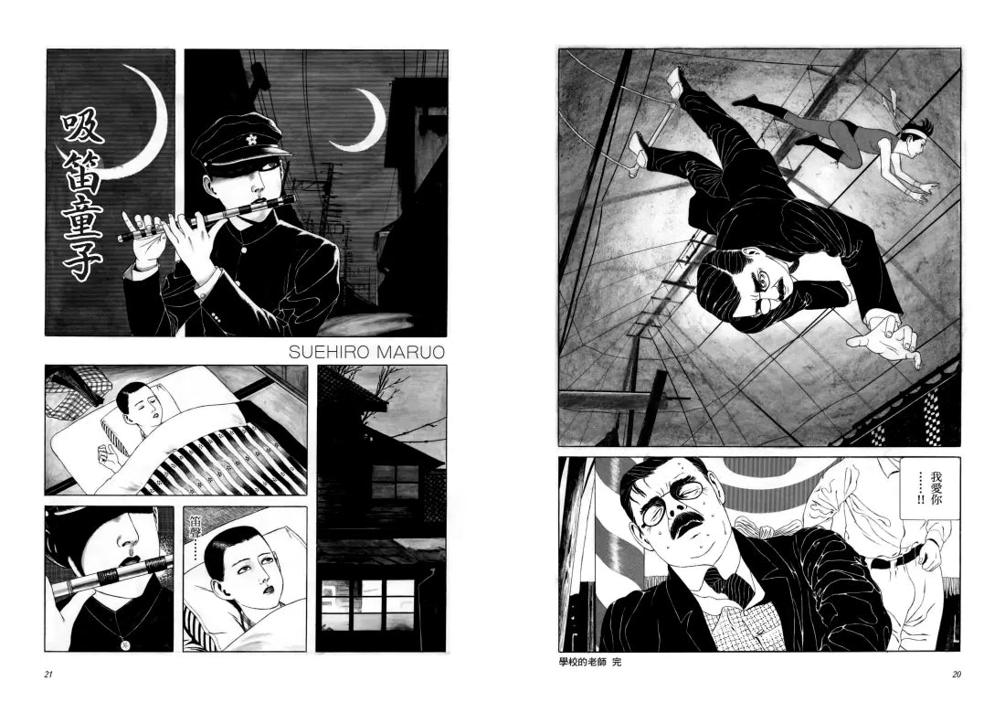 夢也久作 平裝書 Paperback