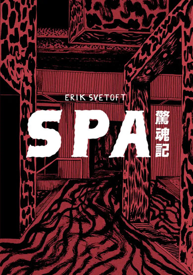 SPA驚魂記 平裝書 Paperback