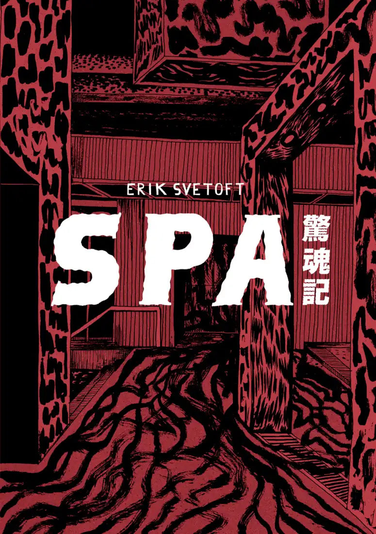 SPA驚魂記 平裝書 Paperback