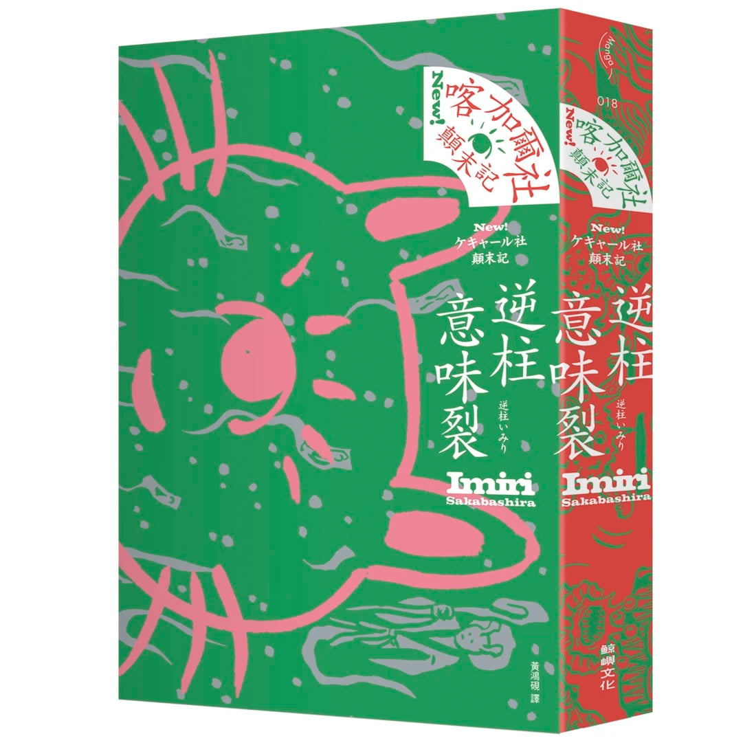 喀加爾社顛末記 平裝書 Paperback