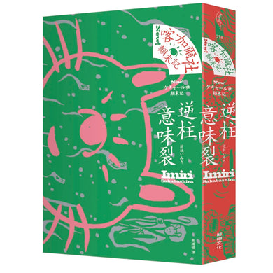 喀加爾社顛末記 平裝書 Paperback