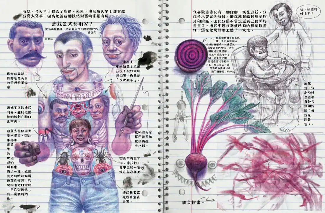 我的怪物日記 平裝書 Paperback