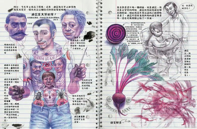 我的怪物日記 平裝書 Paperback