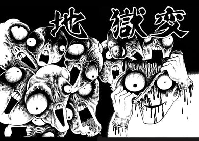 日野日出志 恐怖漫畫精選集 平裝書 Paperback