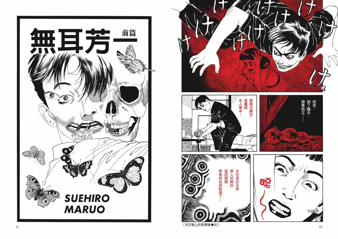 月的愛人 平裝書 Paperback