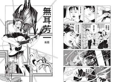 月的愛人 平裝書 Paperback
