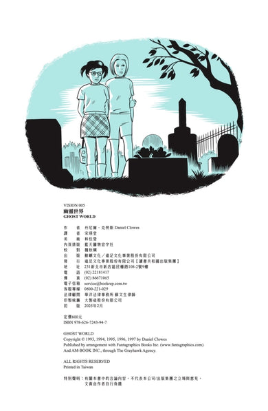 幽靈世界 平裝書 Paperback