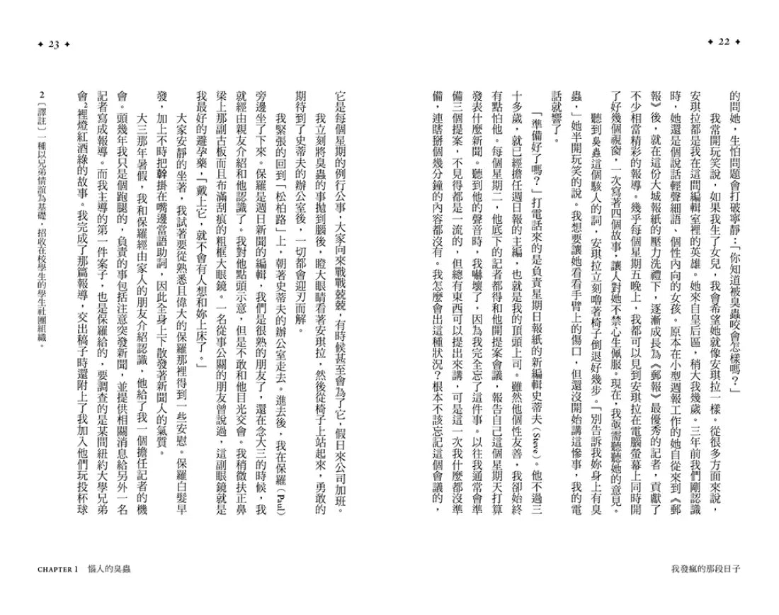 我發瘋的那段日子：一個全球熱議的醫療案例（暢銷紀念版） 平裝書 Paperback